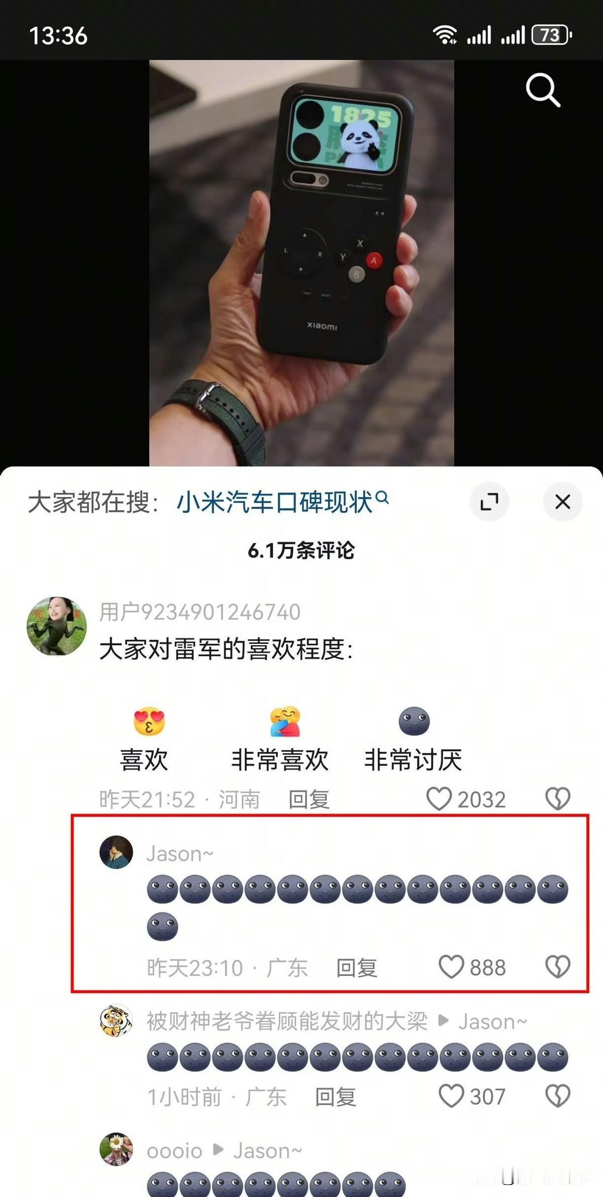 雷军微博评论区已被网友打造成欢乐聚集地，段子手齐聚造梗，引得无数人捧腹大笑——比