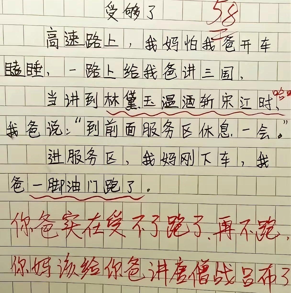 见过辅导作业鸡飞狗跳的，见过听故事把亲爹吓出冷汗的吗？昨天翻我家神兽的作文本，