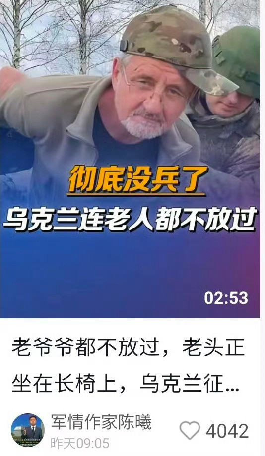 侵略他国或军阀混战的强制征兵才真正是“抓壮丁”，被侵略国战时动员≠抓壮丁，服