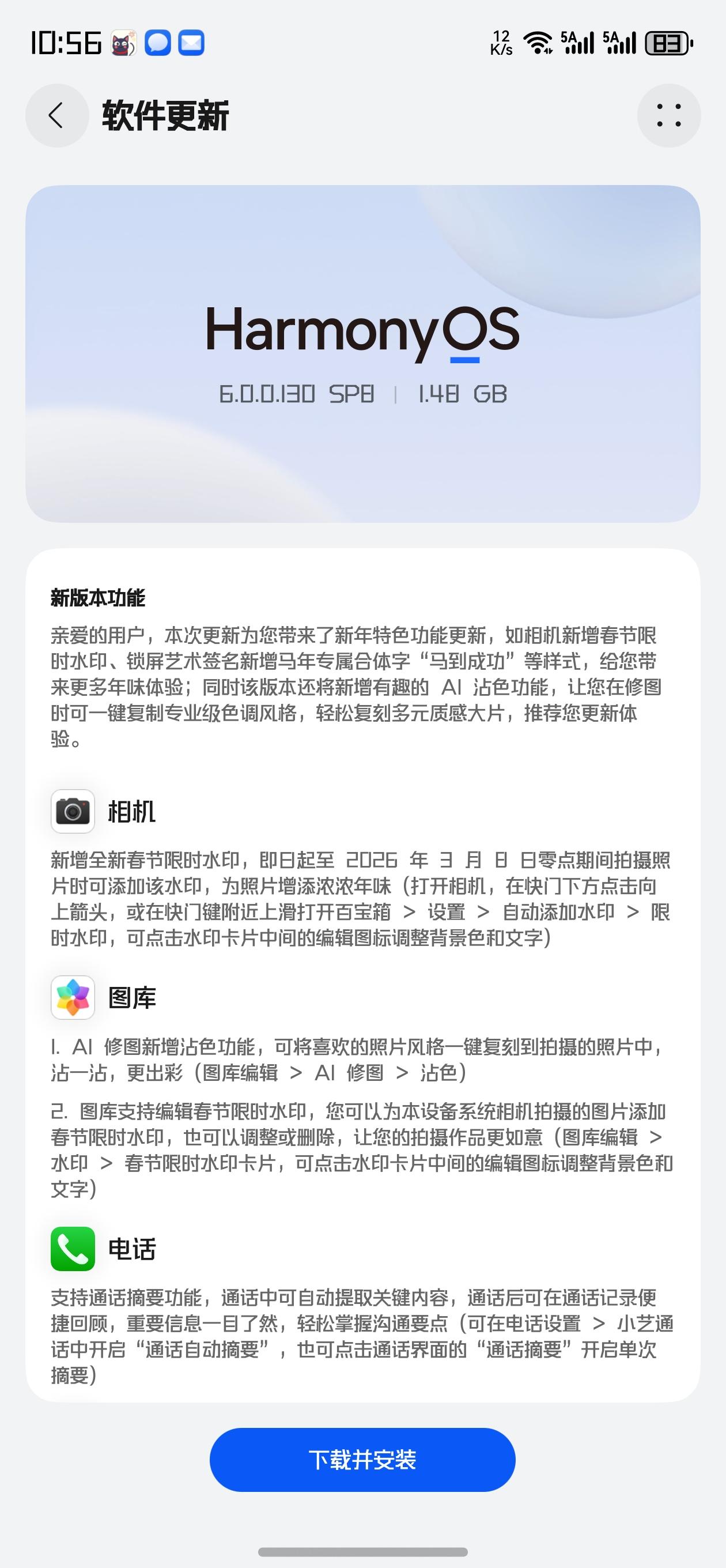 兄弟们鸿蒙6.0.0.130来了，本次更新内容非常多，快去刷推到你了没有，可以没