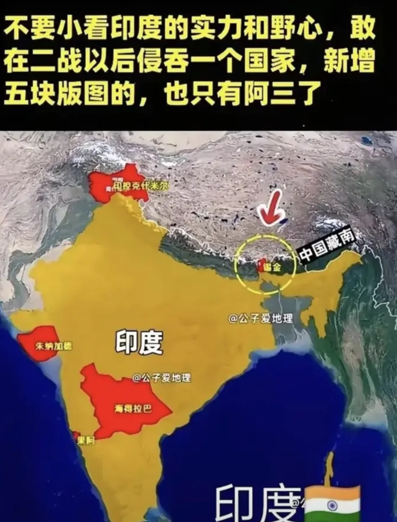 三哥的野心必须遏制，膨胀到没边了这些年一直在扩张南亚地区国家深受其害熊猫