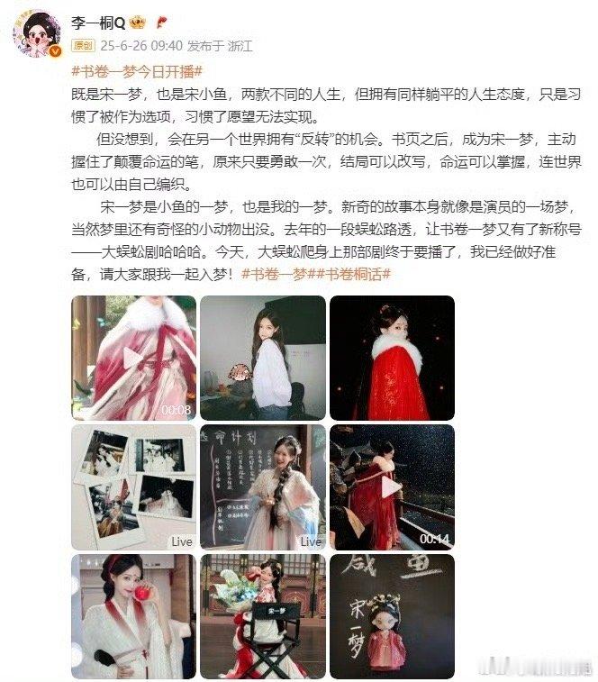 田曦薇帮李一桐剧宣哈特软软了，这个女推团又是全员出动，还统一了格式，还每人加了张