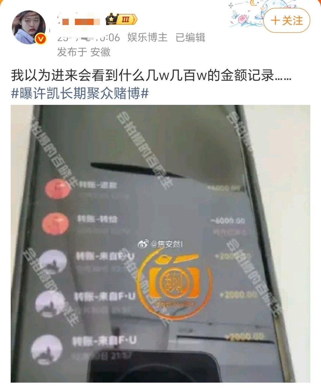 许凯横店豪宅私设赌场大家注意一下，这个无脑洗的博主是王鹤棣粉丝，如果王鹤棣家不肯