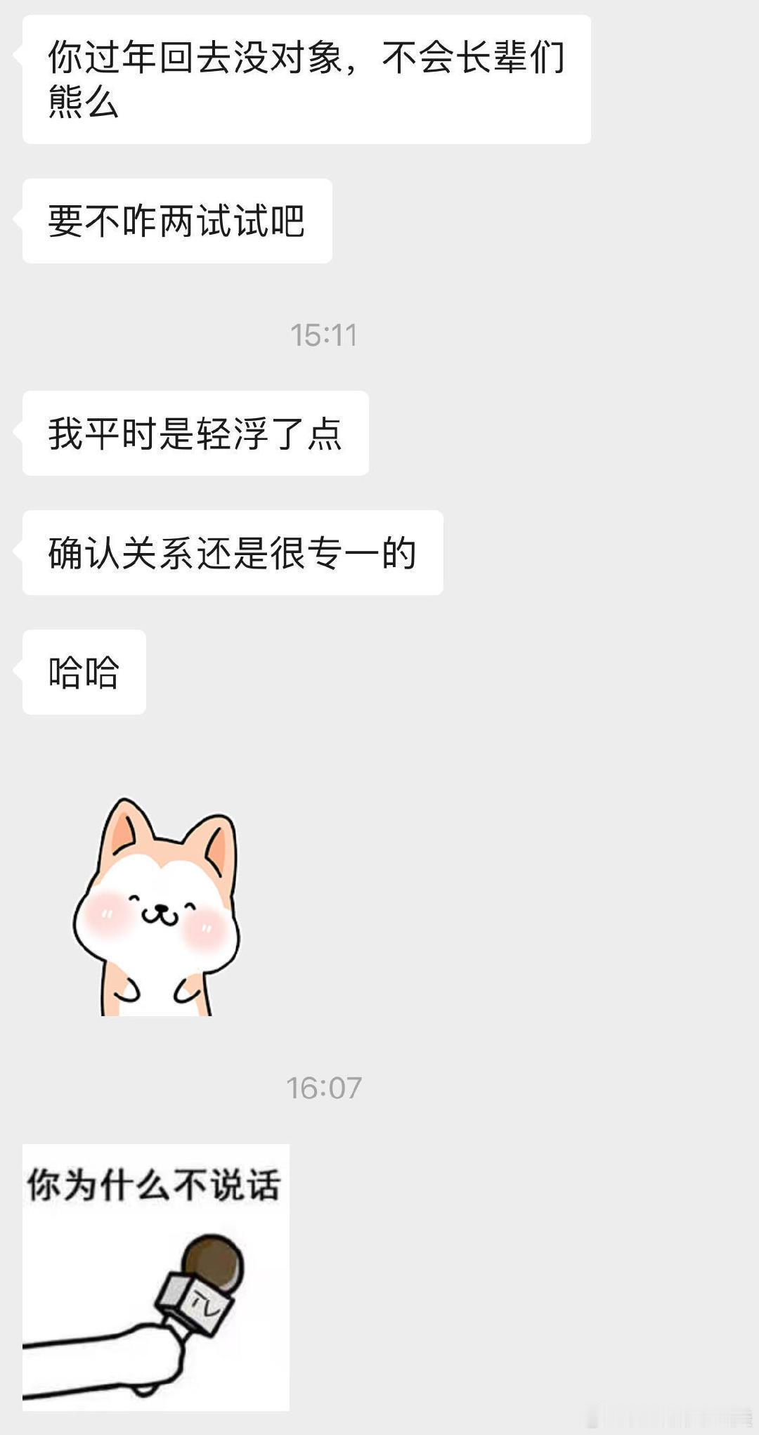 遇到冒昧同事，该如何妥善处理？