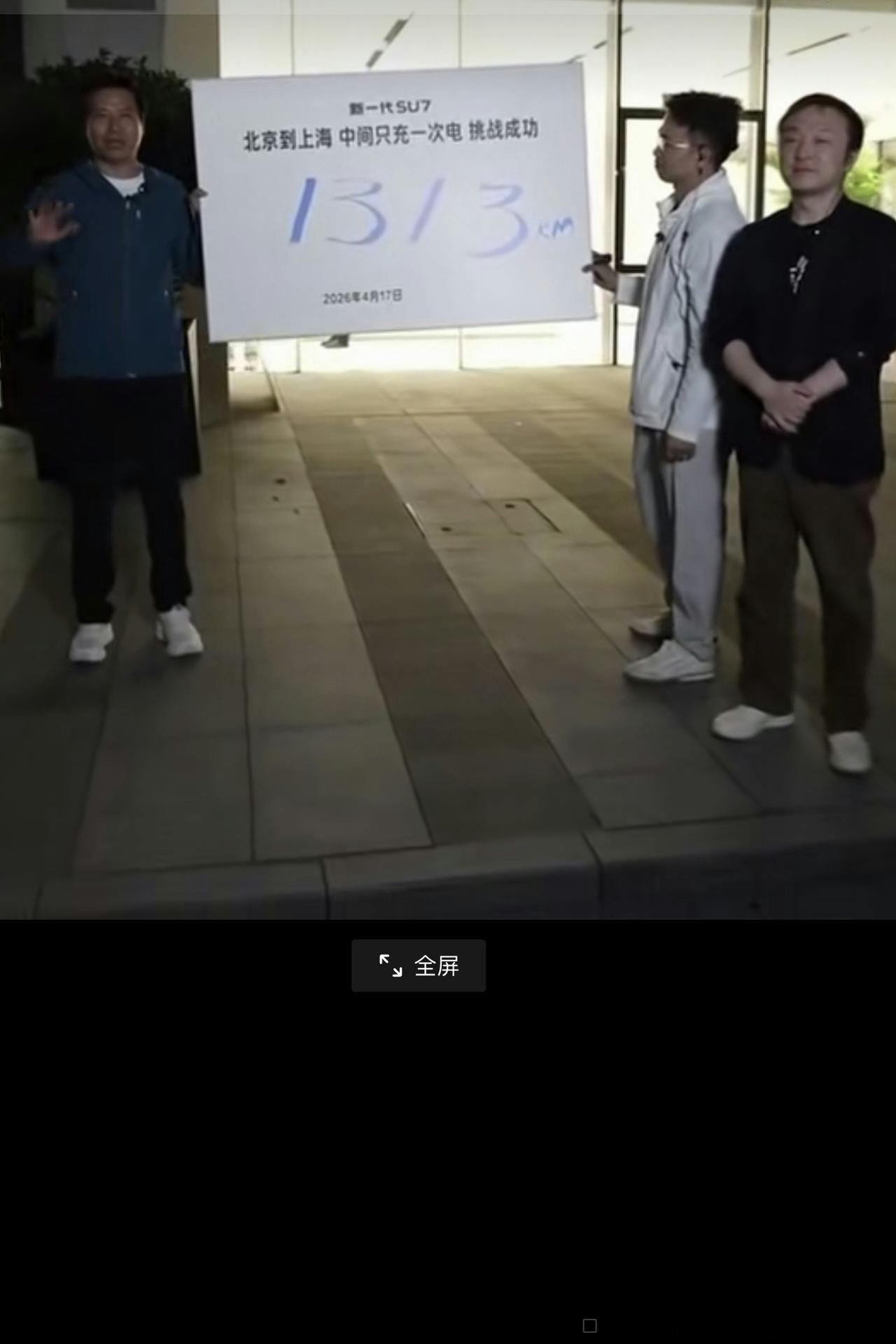 这个信息雷哥保密！昨天（4月17日），小米科技公司创始人雷军带领团队，开着新电