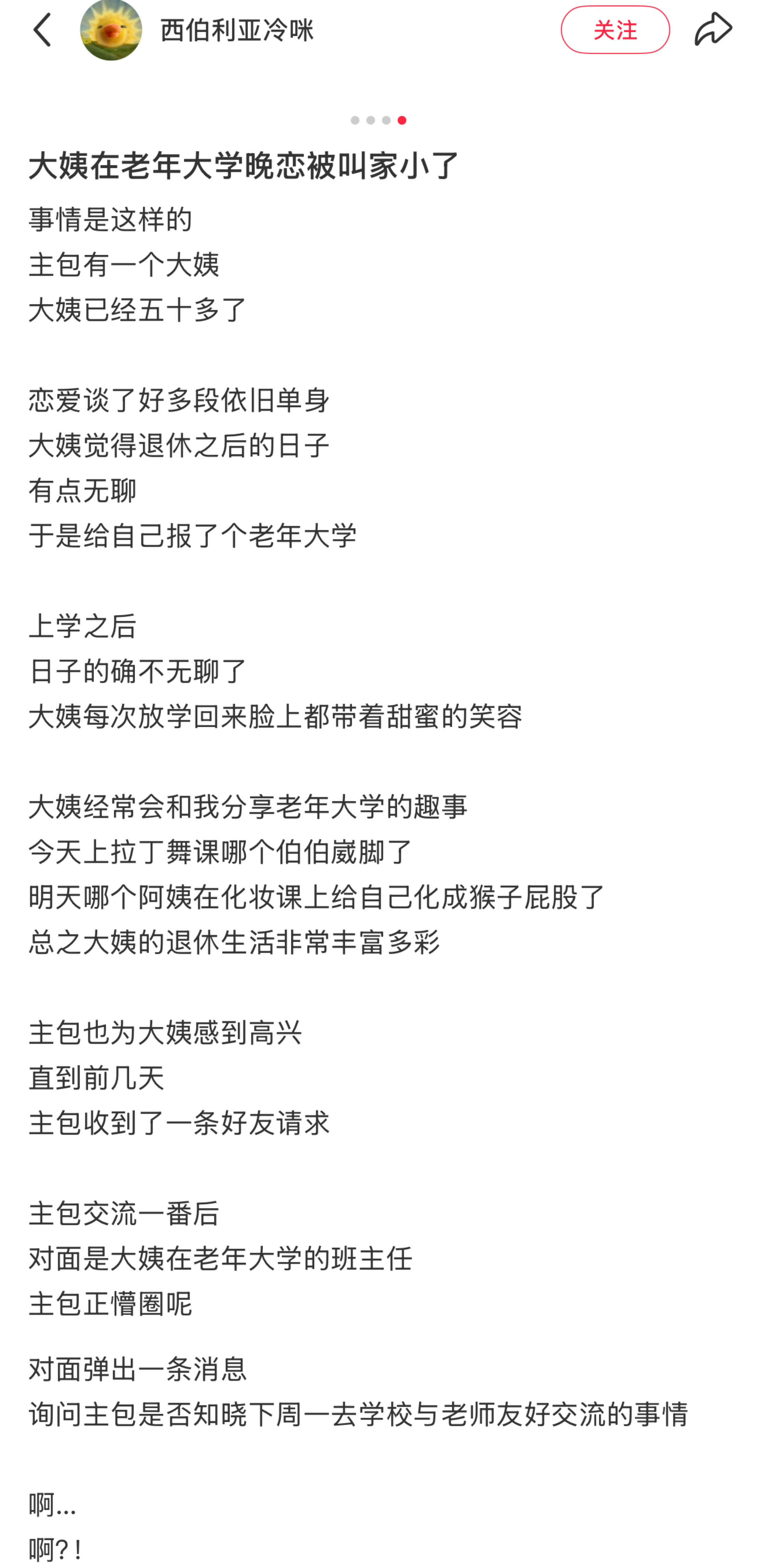 没想到还能开上家崽会