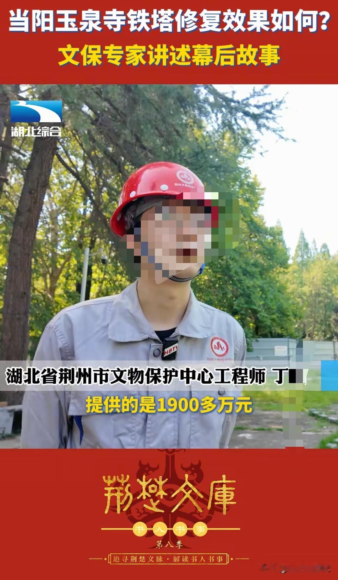 湖北宜昌玉泉寺铁塔维修价格1900万！玉泉铁塔是中国现存历史最悠久、最高、体积