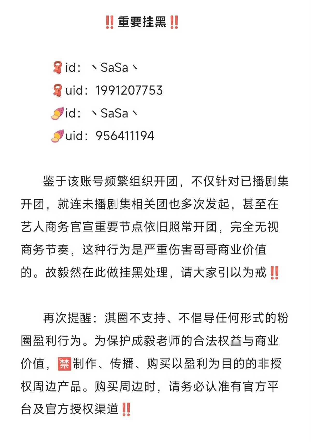 别再给这些人送钱了！成毅成毅周边成毅两京十五成毅狩谎成毅朱瞻基成毅林