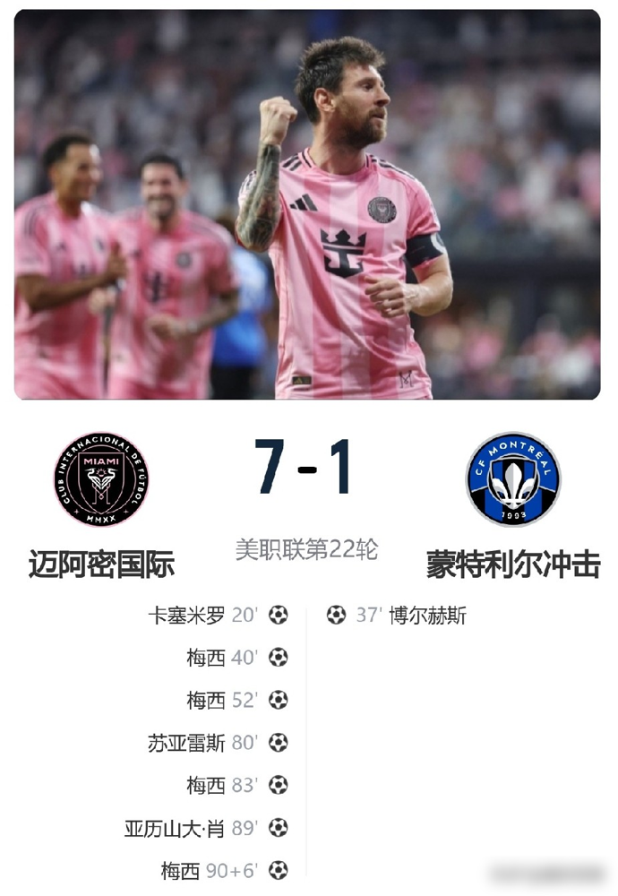 票卖到179刀，开赛前两小时才说梅西不上，八成人当场骂街，这就是迈阿密国际。球迷组织直接炸了，北看台