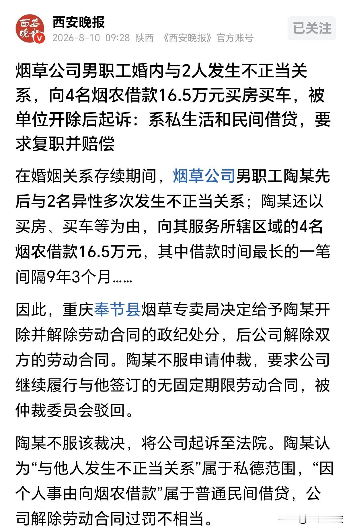 “冤不冤？”重庆，一已婚男子是某烟草公司的一名老技术员，嫌弃家妻人老珠黄，满足不