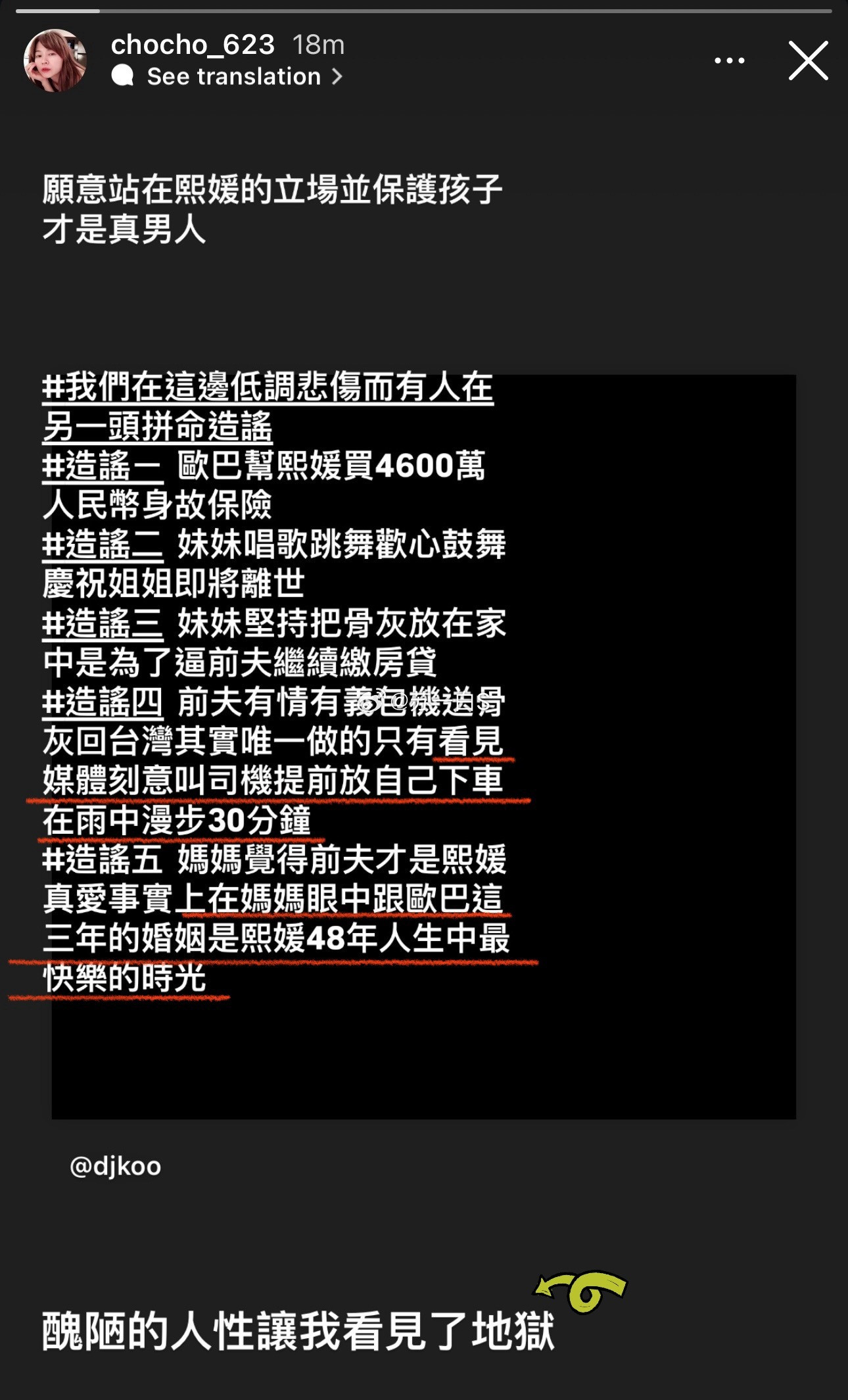 大S经纪人（也是具俊晔的经纪人）也发声了👇“我们在这边低调悲伤而有人在另一头拼