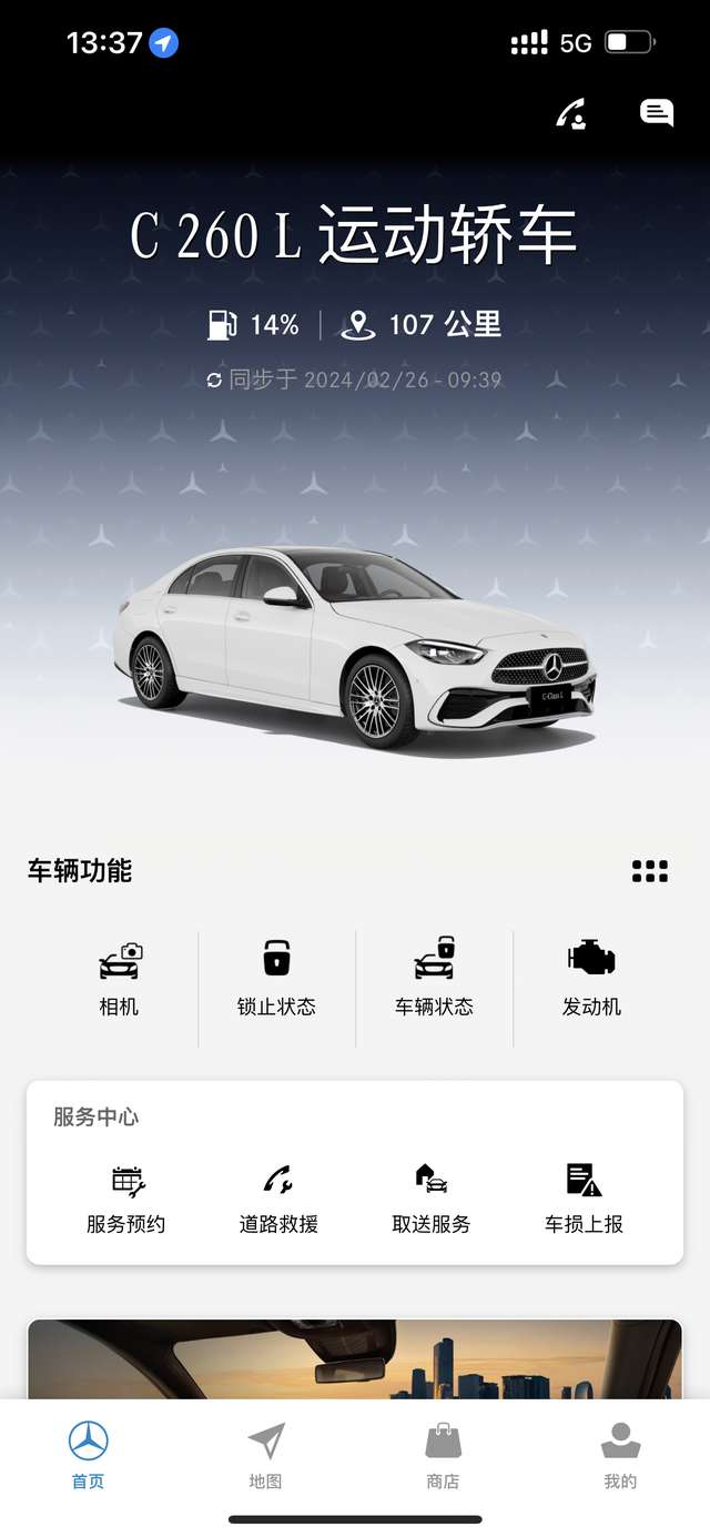 奔驰c260l用车感受提车5个月用车感受，第一动力：虽然网上被喷的最惨的就是1