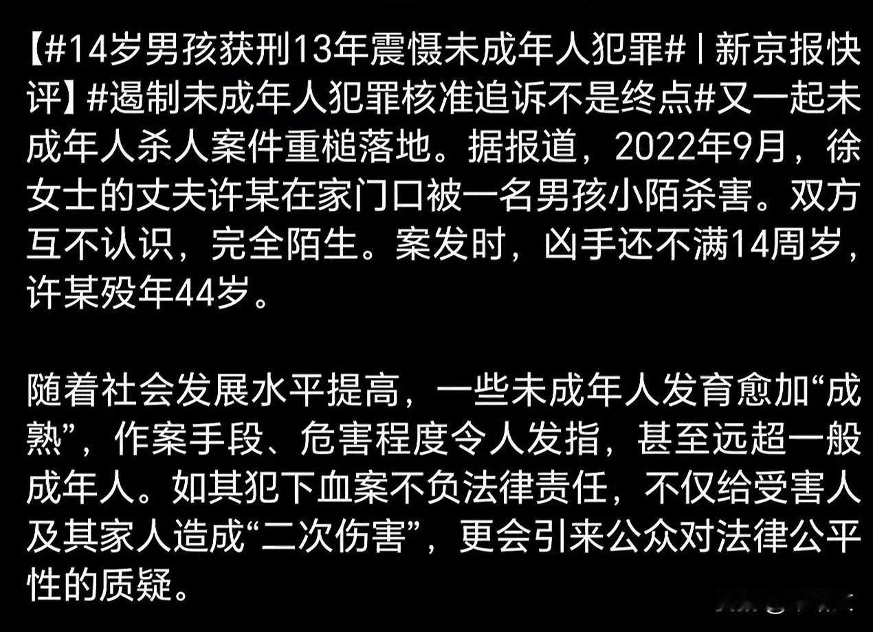 14岁男孩获刑13年！这起命案撕开的口子得好好堵徐女士这辈子都忘不了202
