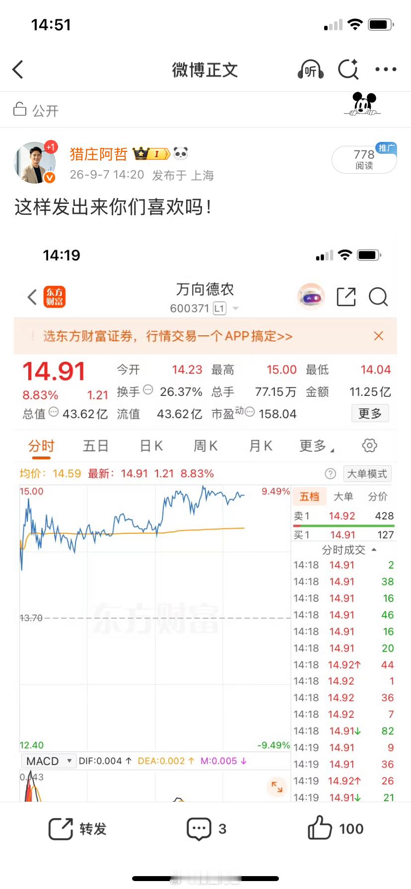 是不是，拉板了吧，明天更漂亮！​​​
