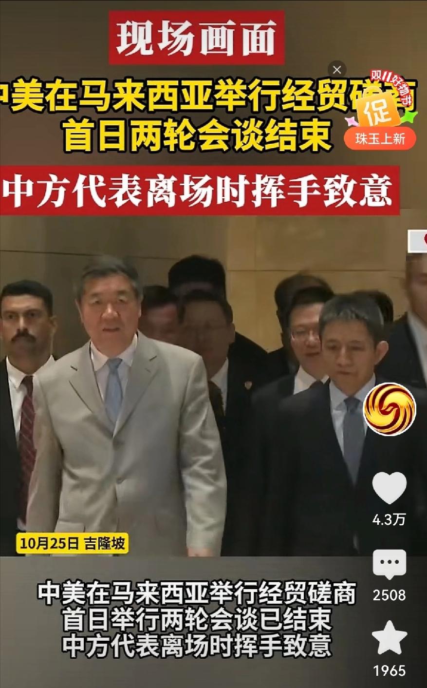 从李成钢公开谈话中透露出的信息值得关注：1、双方谈判了众多议题，集中在互相关