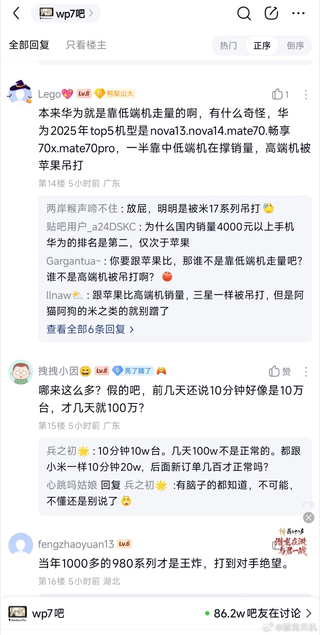 畅享90传4天狂销100万台，花粉奔走相告，不经忆往昔峥嵘岁月，怀念当年麒麟98