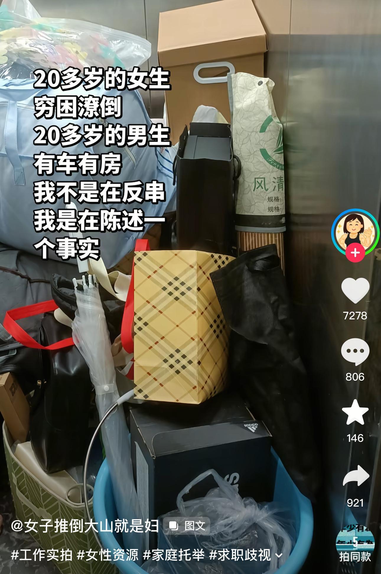 女生背后只有自己的脊梁