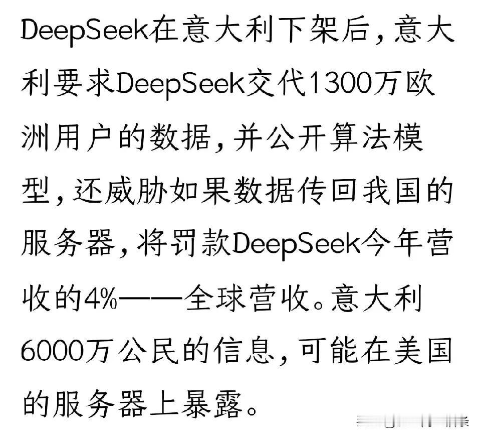 意大利碰瓷deepseek真是没完没了，梅洛尼在意大利封禁ds后，又在巴黎峰会上