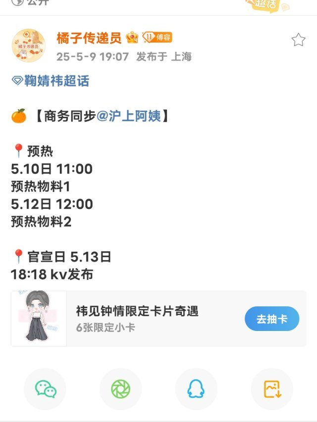 离开公司后所有的一切都在走上坡路丝芭你真耽误我🍊太多了[微笑]鞠婧祎​​