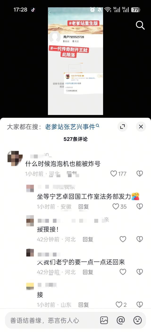 ：坐等宁艺卓回国工作室法务部发力：闺蜜你要小心了：ppjwwzz