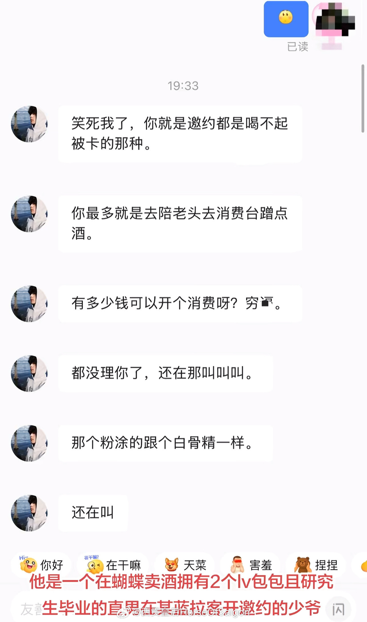 笑贫不笑娼​​​