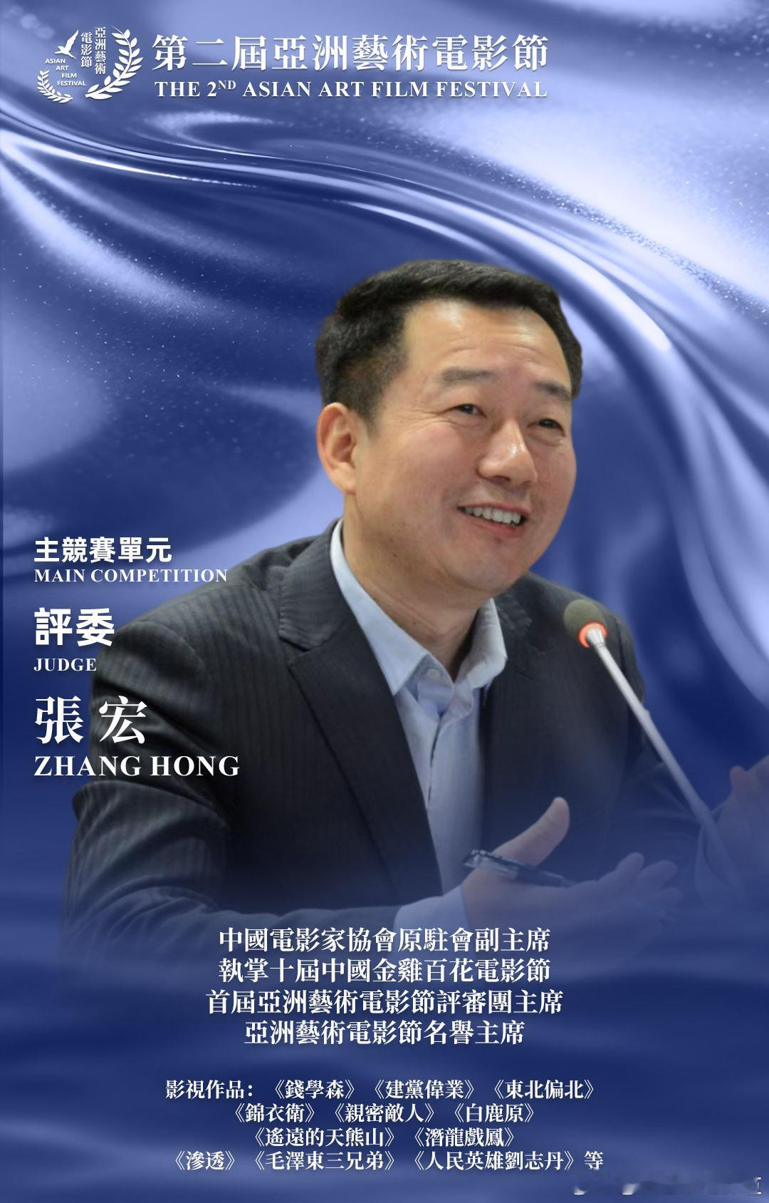 亚洲艺术电影节的评委含金量还蛮高的，有奥斯卡得主，也有提名者，还有其他著名电影节