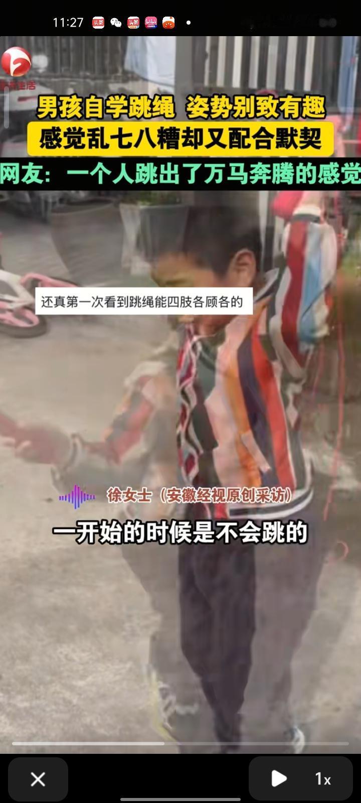 11月15日，江苏连云港。男孩在家自学跳绳，姿势别致又有趣，跳出了万马奔腾的感觉