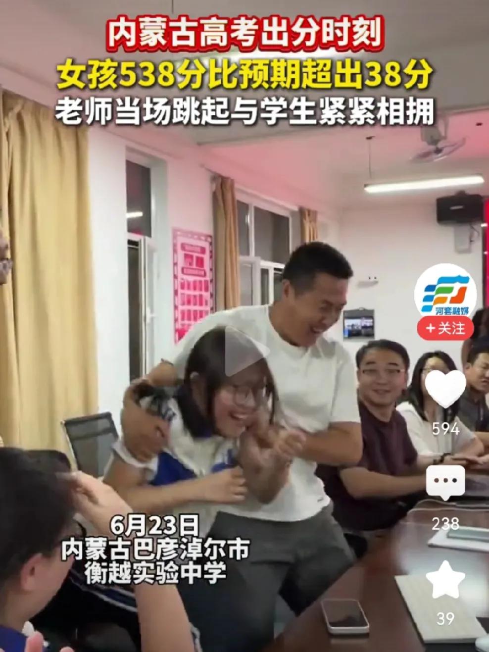 内蒙古巴彦淖尔一所中学的高考查分现场视频，在网上引发大范围讨论。一名戴眼镜的高三