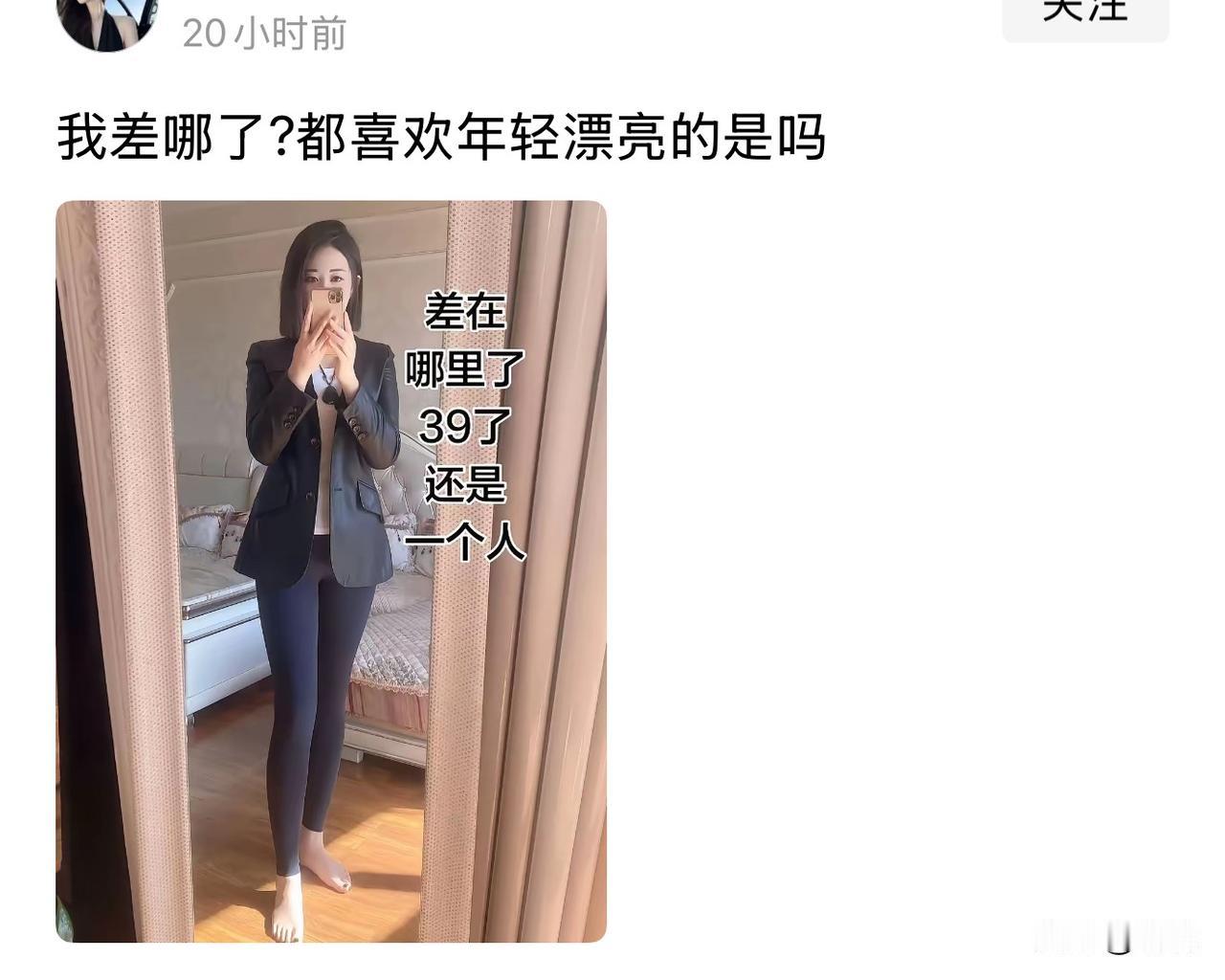 这话问的，有年轻漂亮的可以选择，傻子才选老的