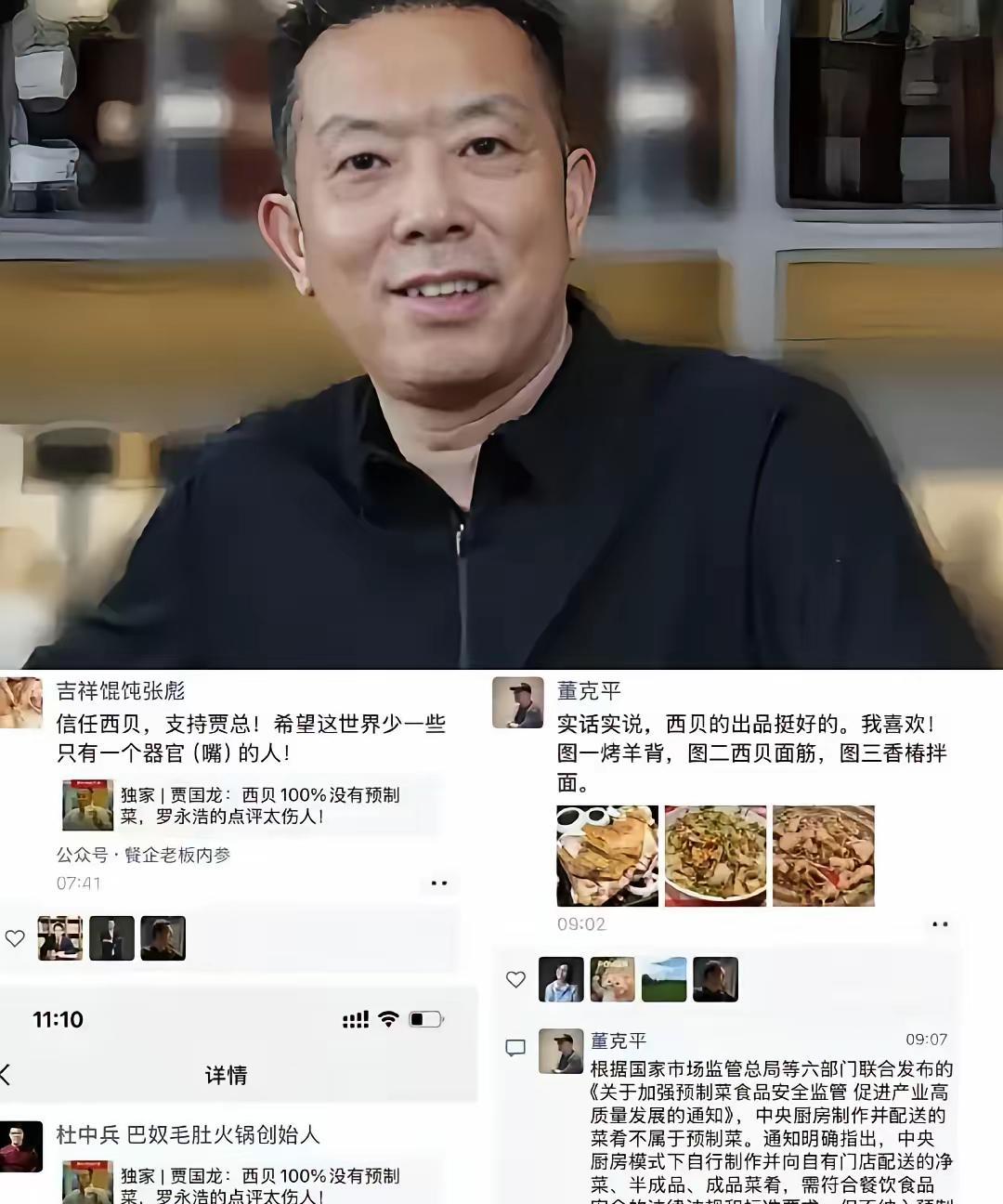 冷冻西蓝花，我不反对冷冻西蓝花、预制羊排我都能理解，毕竟现在大家做饭图省事，商