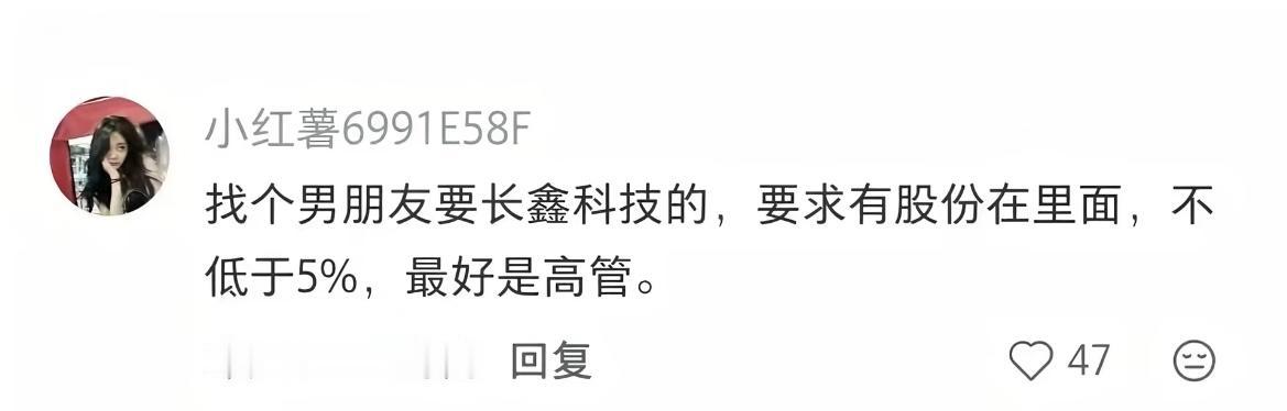姑娘们找男朋友的目标又提高啦、可以这男朋友不好找呀！