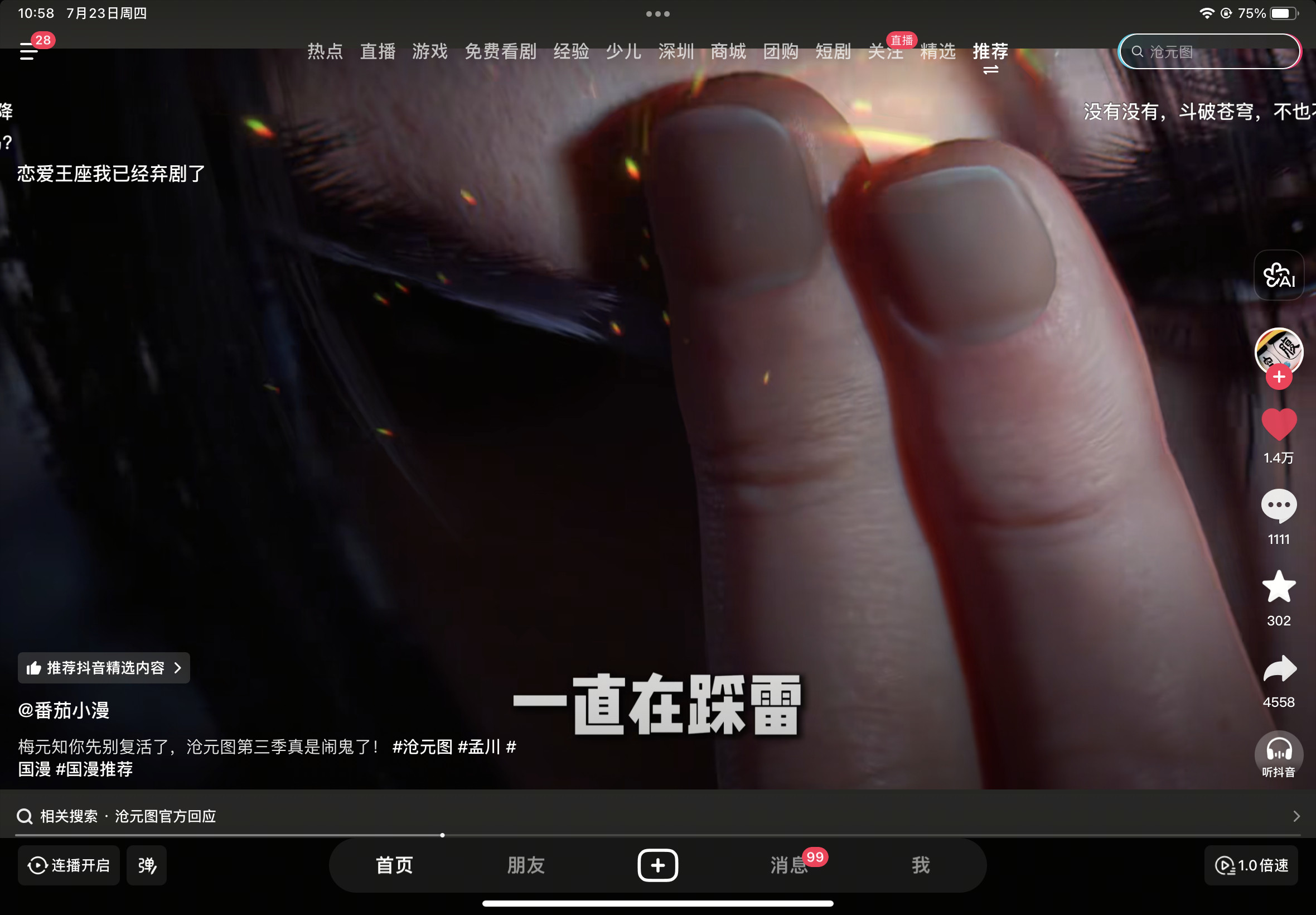 攒了几集了。。。。。咋办你说