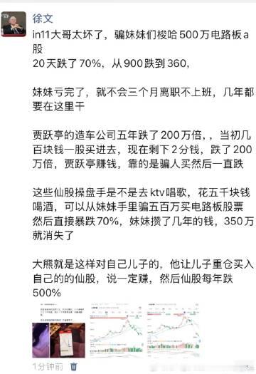 如果是真的也太恶心了吧
