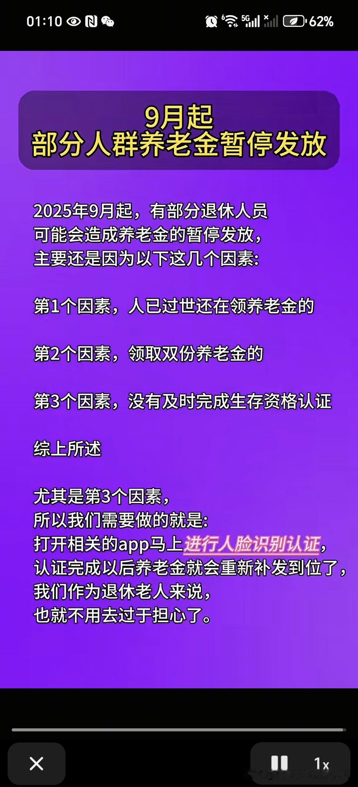 2025年9月部分退休人员退休金将暂停发放2025年9月部分退休人员退休