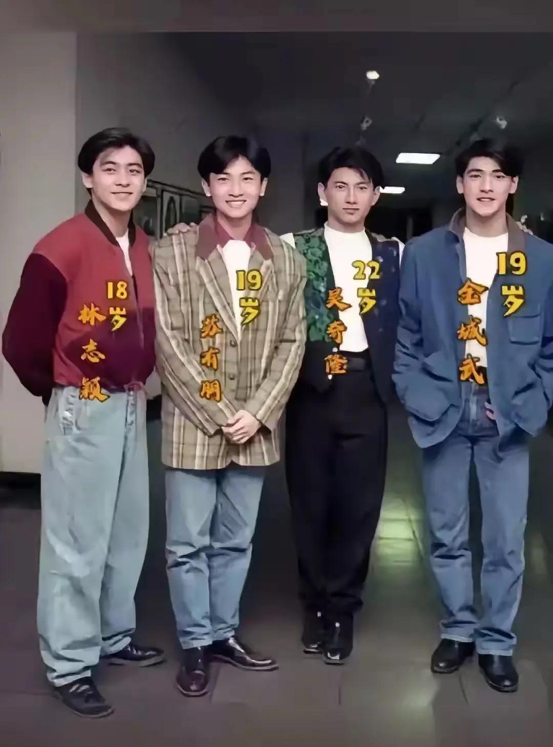 4位明星刚出道时的合影！当时他们被称为“四小天王”！看到金城武时我有点惊讶，