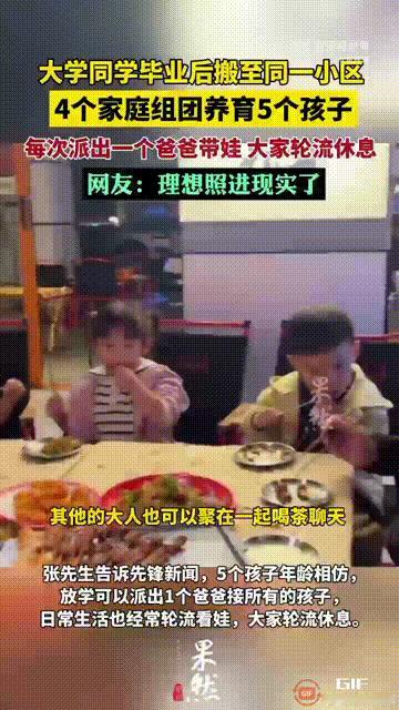 这名男子真是太聪明了！湖南长沙一名男子和三个大学同学买了同一个小区的房子，四个家