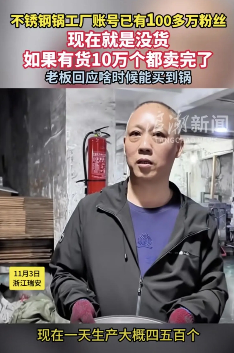 现在不光是炊大煌慌了，就连苏泊尔也慌了！这两个在网上爆火的品牌，如今迎来了