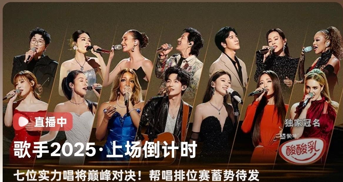 歌手总决赛预测谁是歌王？C位海报是不是已经告诉我们答案了？看着阵容，去掉几位