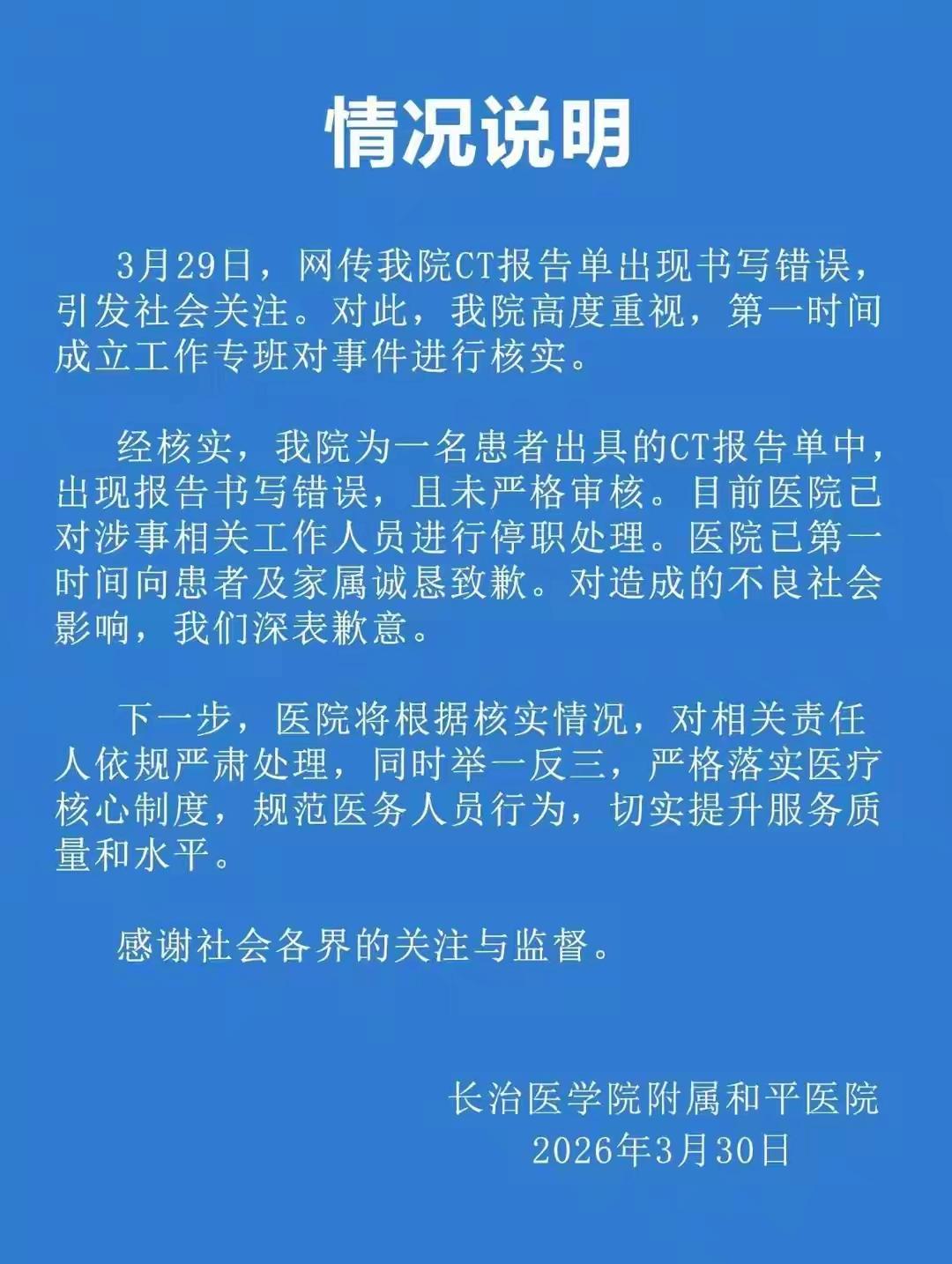 男子CT显示子宫正常，这样的笑话有点苦涩！怪事天天有，今天特别怪！一名