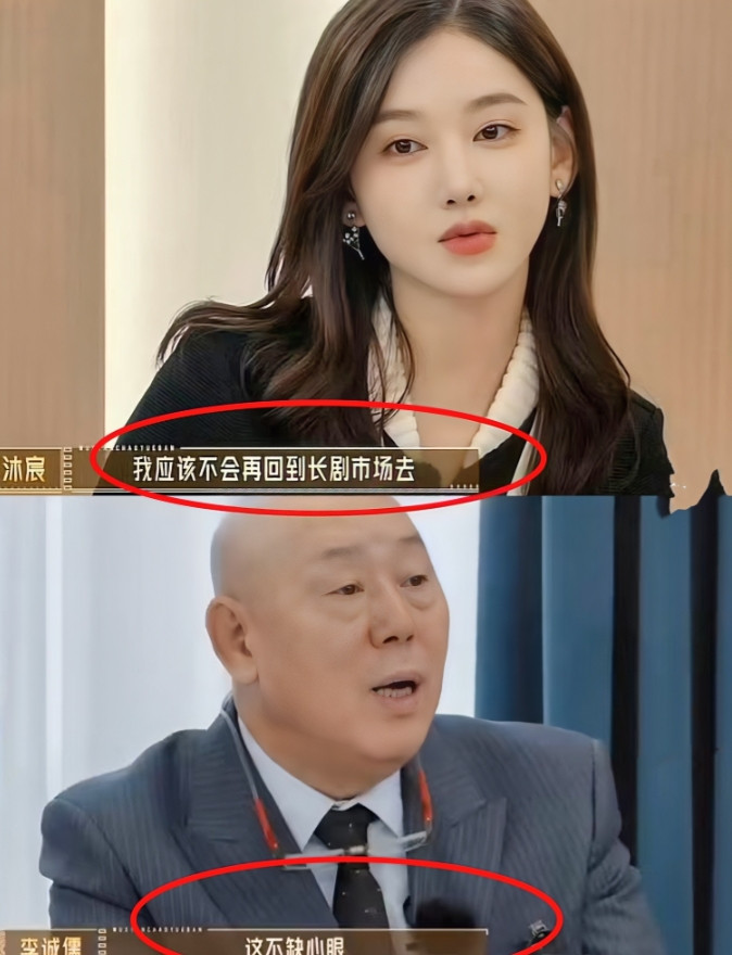原来刘涛说的没错，李沐宸这人耍人玩。她这人有一个致命缺点，就是她没想明白