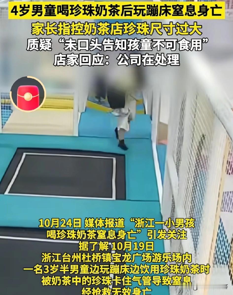 有律师说了奶茶店、蹦床商家和商场有相应责任！律师给出的理由是:1.如果