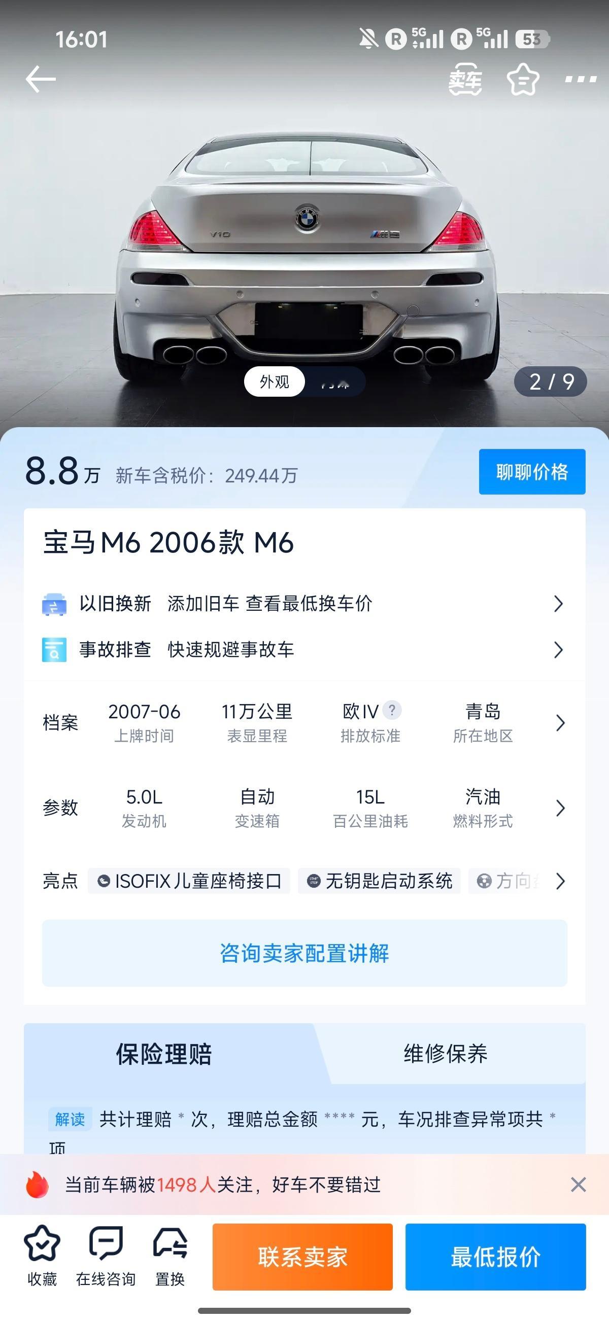 这价格，在我手上炸了我都夸炸得响
