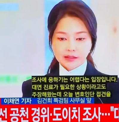 金建希拒绝第三次传唤，理由是身体不适。金建希接受了前两次传唤，到了第三次就选择