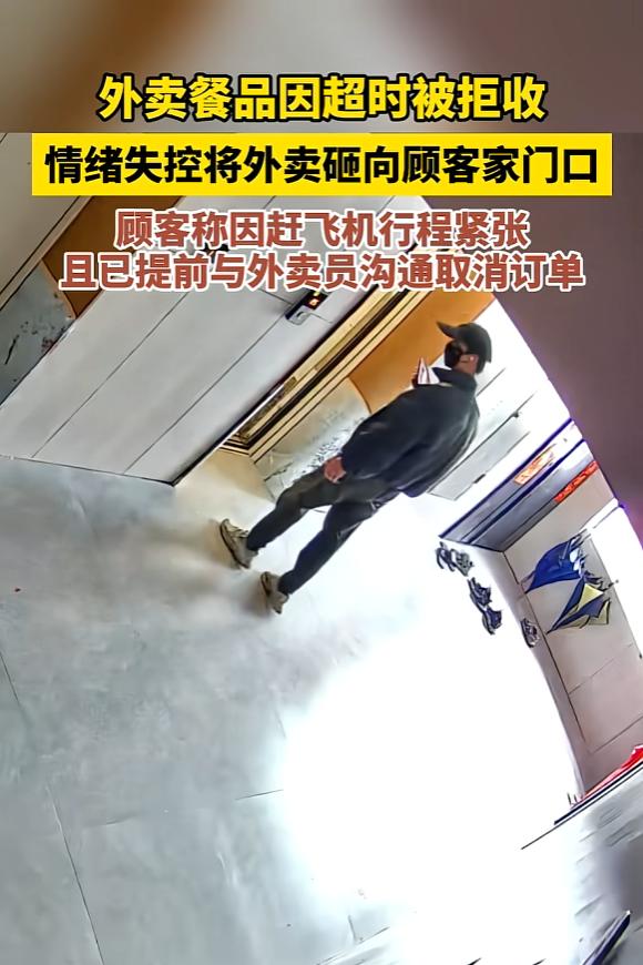 “冤不冤！”12月20日，广东，一女子点了份外卖，因为要赶飞机，可骑手却超时，眼