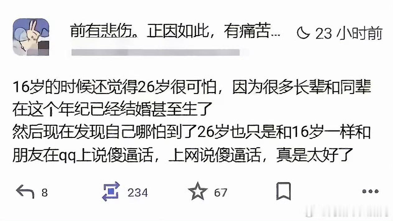 就算是到了36岁你会发现人生也依旧如此。