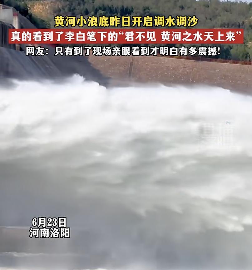 洛阳和济源真的没必要继续争论小浪底大坝了每次只要发小浪底视频，总有济源网友说是