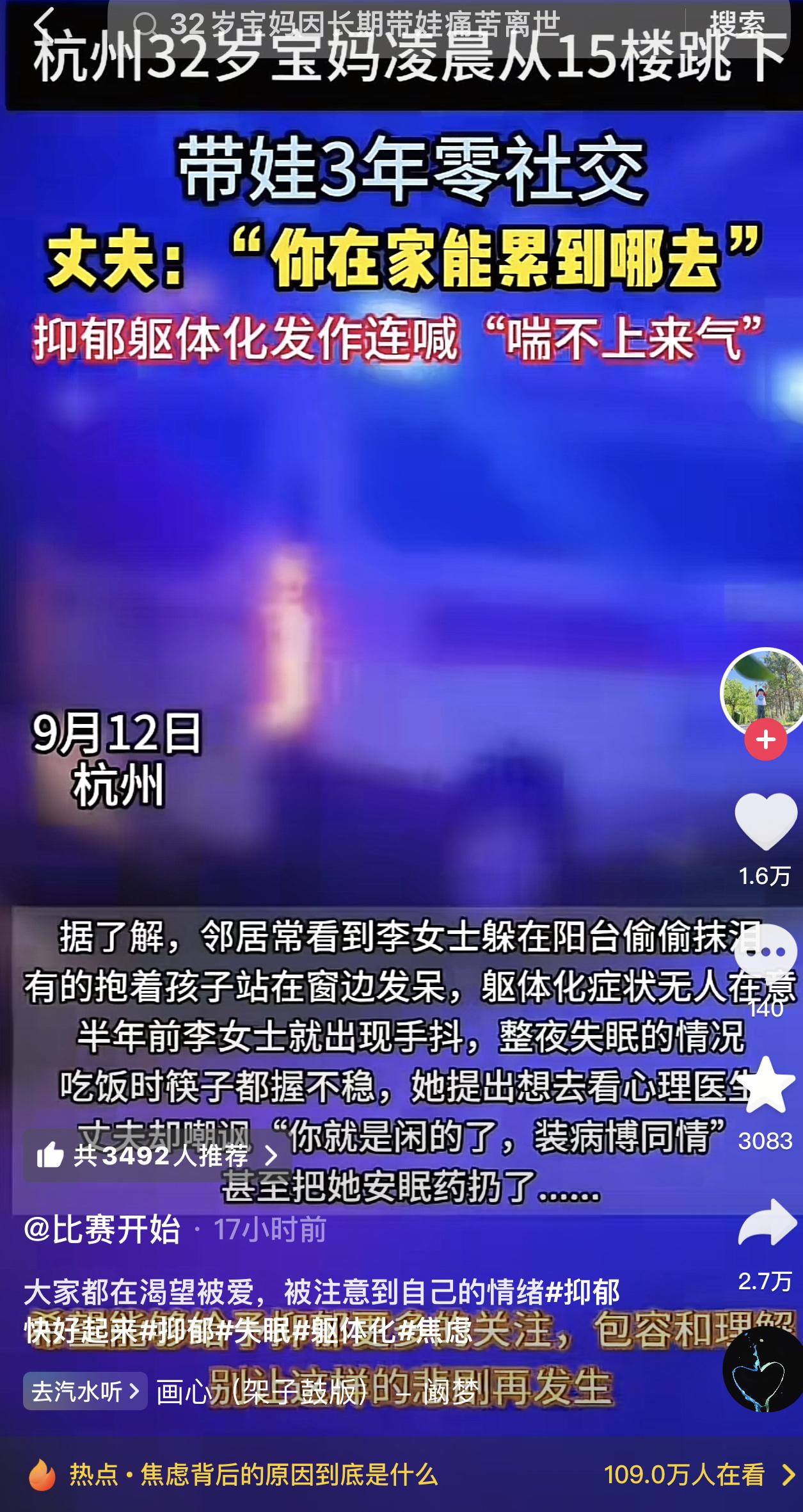 真的破防了！杭州32岁宝妈从15楼跳下的消息，看一次心就揪着疼一次！谁能想
