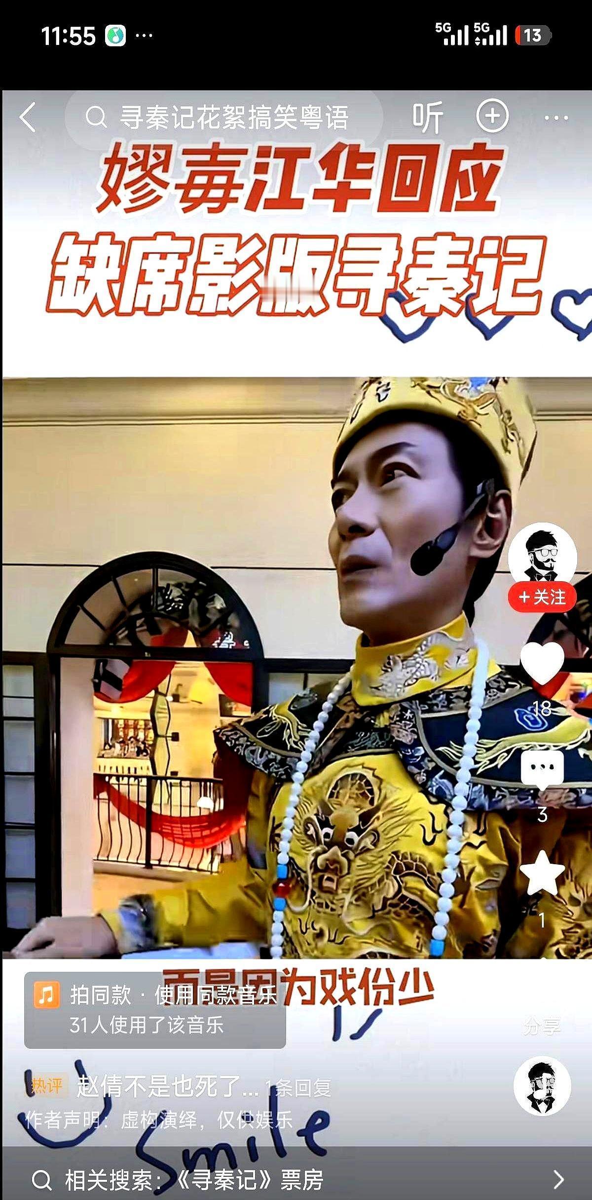 古天乐宁愿亏2000万，也不让江华演项少龙。你在横店看到他。穿旧龙袍，收20