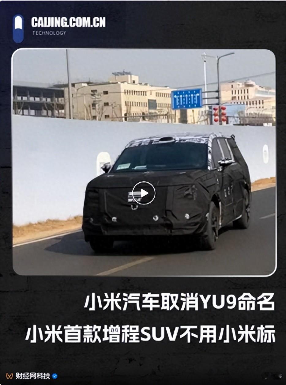 小米全新汽车品牌曝光，名字很霸气！小米汽车果然要做第二品牌了，据媒体报道，小