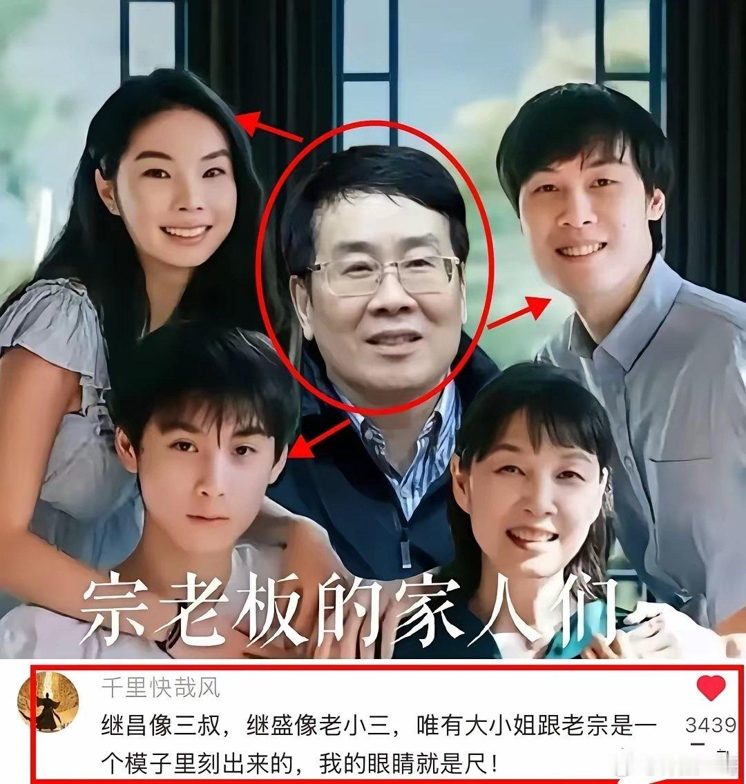 大家发现了吗？宗泽后这个叔叔太反差了，侄女被起诉了不帮忙，反而跳出来骂宗馥莉自私